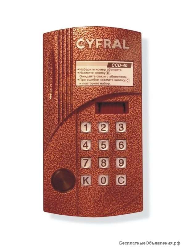 Цифрал CCD-40/Р Вызывная панель аудиодомофона