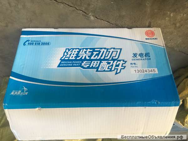 Генератор 28V 70A 13024345 JFZ255-223 Дв.Weichai Deutz WP6G125E22