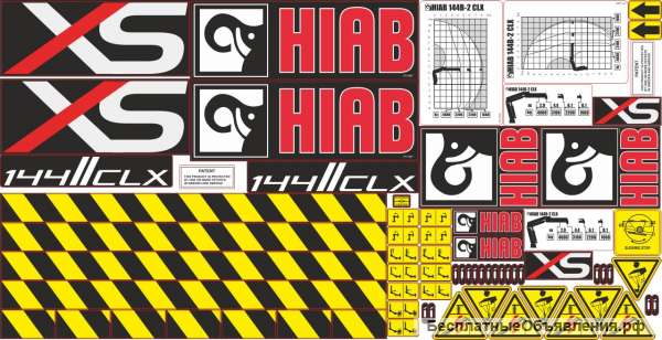 Комплект наклеек Hiab