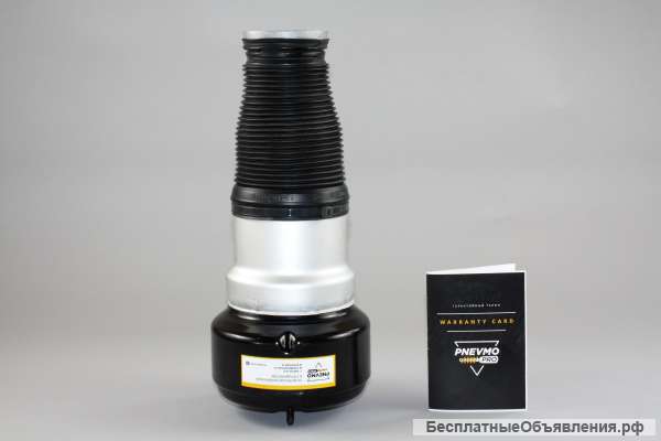 Пневмобаллон W221 Мерседес Передний 4Matic