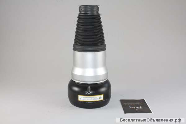Передний Пневмобаллон Mercedes W222 C217