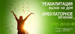 Администратор клиники