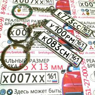 Авто брелок