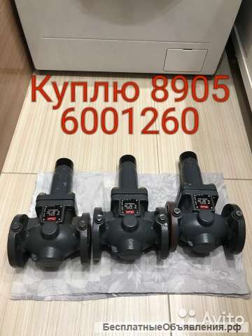 Приобретаю Danfoss разные