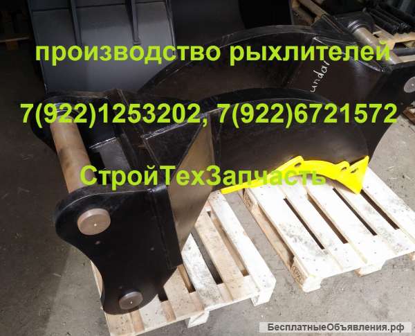 Клык рыхлительный к экскаватору Хендай 320 330 Hyundai robex 320LC 330LC