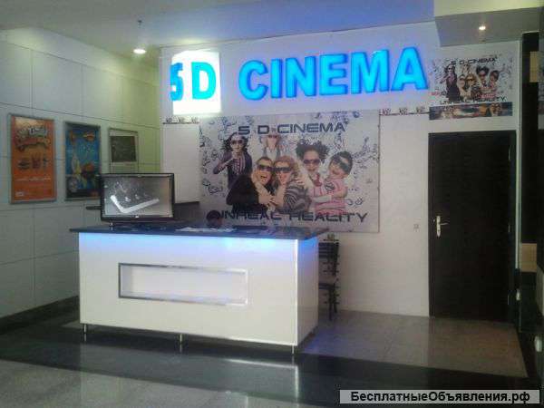5D-кинотеатр. Аттракцион виртуальной реальности