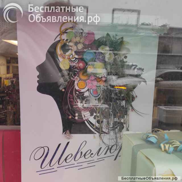 "ШЕВЕЛЮРА" магазин профкосметика