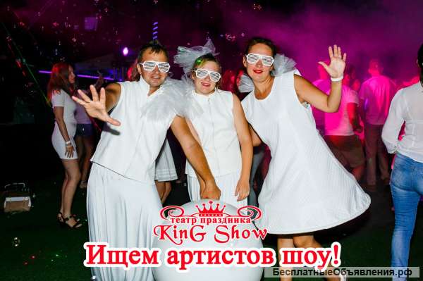 Артисы шоу