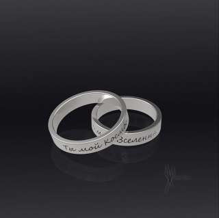 Обручальные кольца "Эклиптики