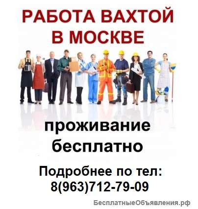 Упаковщики на склад одежды вахта