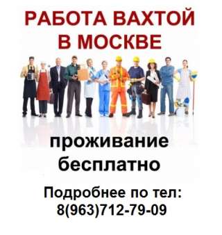 Упаковщики на склад одежды вахта