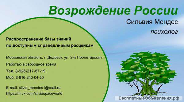 Психолог