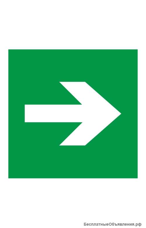 Знак “Направляющая стрелка” ( E 02-01 )