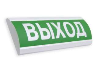 ЛЮКС-12-К “Выход” Оповещатель охранно-пожарный комбинированный свето-звуковой (табло)