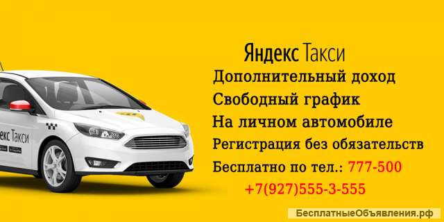 Водителя на подработку