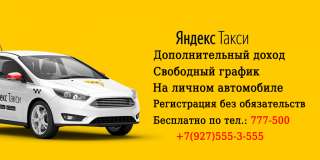 Водителя на подработку