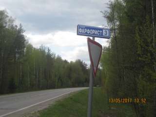 От собственника
