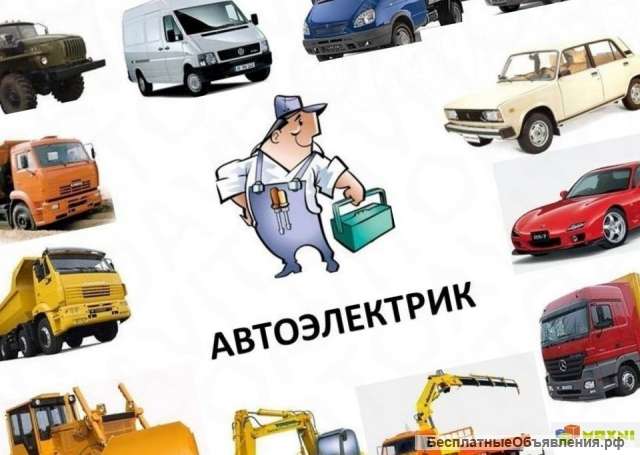 Авторемонт очень дёшево