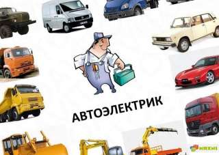 Авторемонт очень дёшево