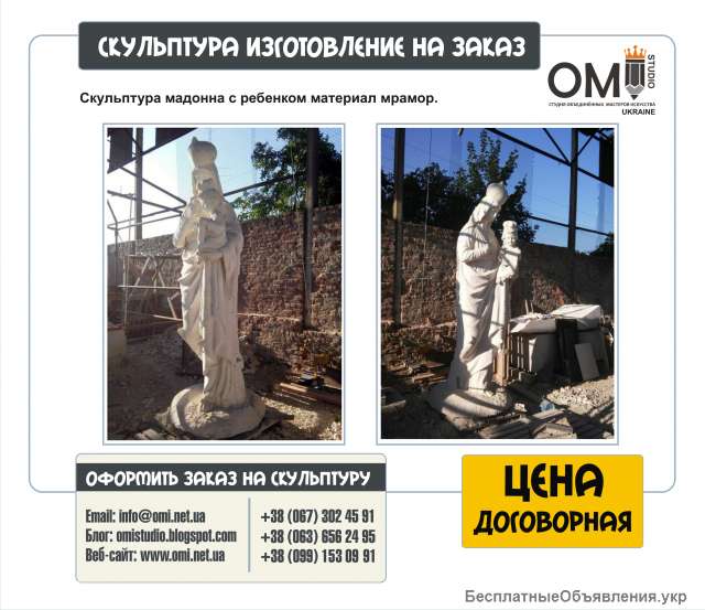 Скульптуры из гипса изготовление гипсовых скульптур