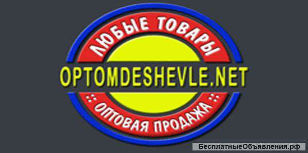 Ликвидация товара из 3х магазинов-распродаж