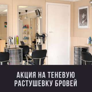 Акция на теневую растушевку бровей