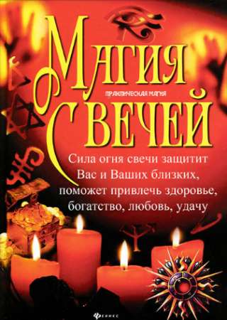 Потомственная гадалка