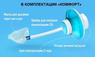 Самоздрав (комплектация "комфорт")