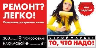 Продавец-консультант (Инструменты, Электрика)