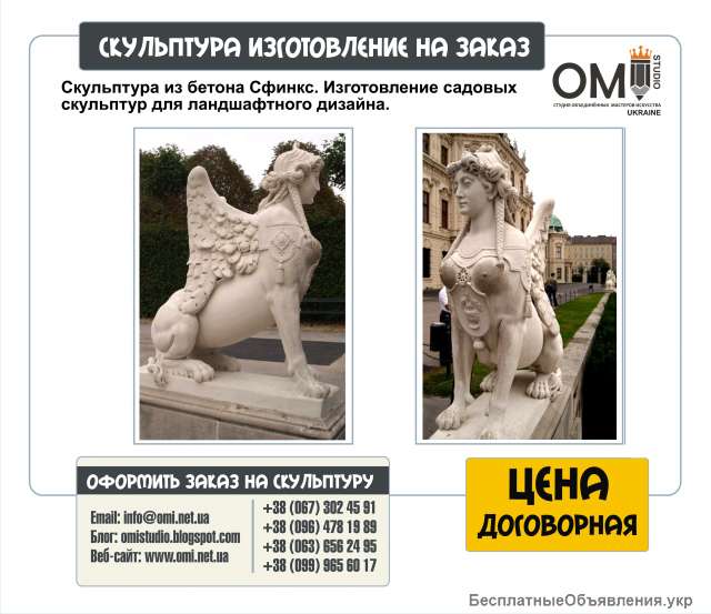 Скульптуры из мрамора, изготовление скульптуры из мрамора