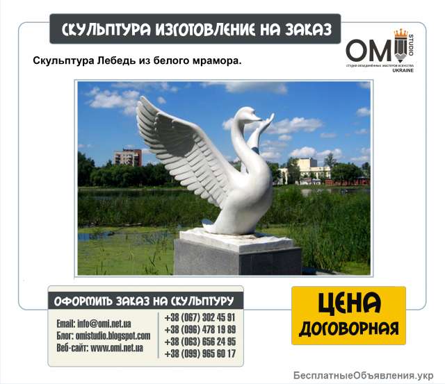 Скульптуры из мрамора, изготовление скульптуры из мрамора