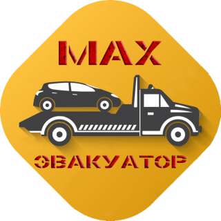 Эвакуатор