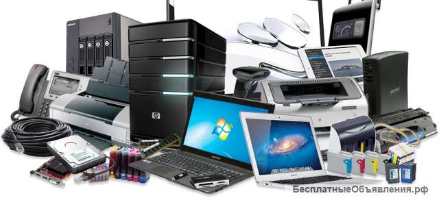 ИТ-Оборудования (компьютера, ноутбуки, сервера, схд, и многое другое)