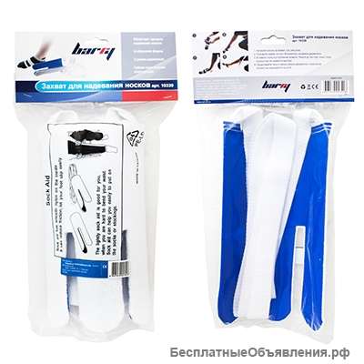 Приспособление для одевания носков Barry арт.10339