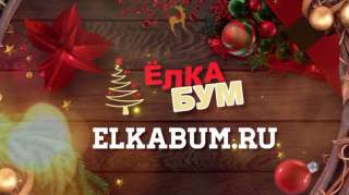 Бесплатная доставка искусственных елок