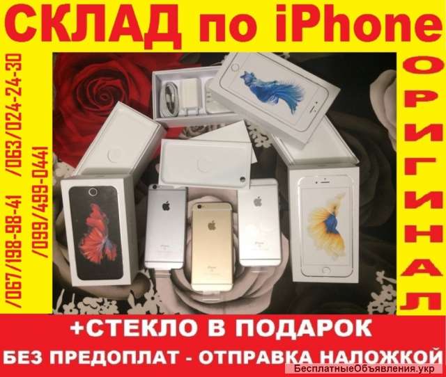 IPhone 6s 16Gb•NEW в завод.плёнке•Оригинал•NEVERLOCK•Айфон 6с•Без аванса•Подар. стекло защитное