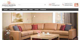 Магазин отличной мебели на любой вкус