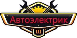 Автоэлектрик на выезд Москва и Мо