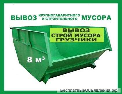 Утилизация мусора в Новороссийске