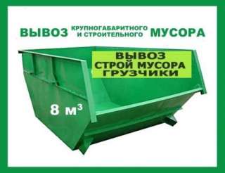 Утилизация мусора в Новороссийске
