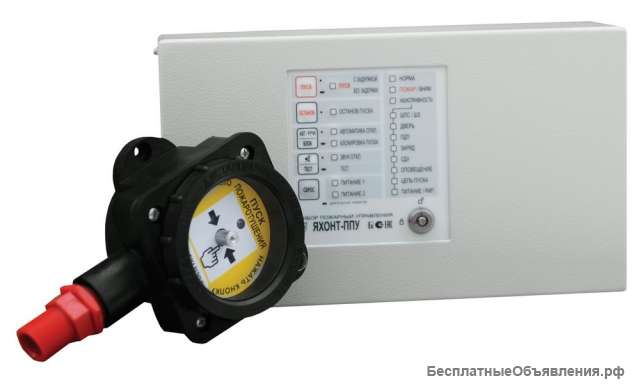 Яхонт-ППУ Прибор управления пожарный