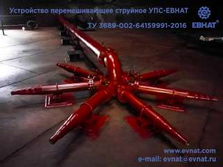 Устройство для перемешивания нефтепродуктов