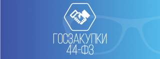 Нужен инвестор для работы с ГосЗакупками