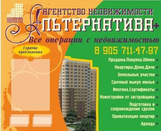 Обменяю 1-комнатную квартиру в Подольске на 2-комнатную квартиру с нашей доплатой