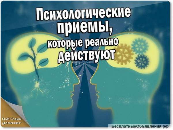 Помощь психолога
