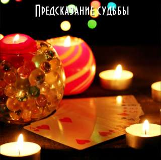 Зарема - одна из лучших ясновидящих России