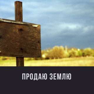 2,5 га земли под бизнес в г. Канте