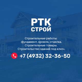 Надежная строительная компания предлагает свои услуги по низким ценам