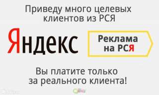 Настройка рся