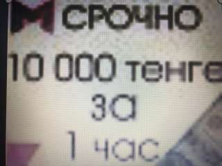 Прослушай курс и заработай 10 000 тенге